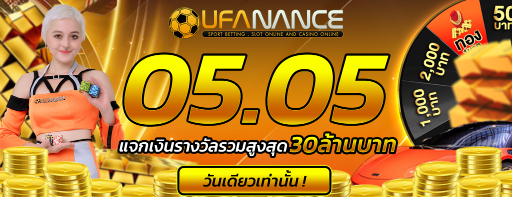 ufanance