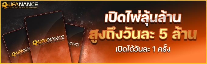 ufanance