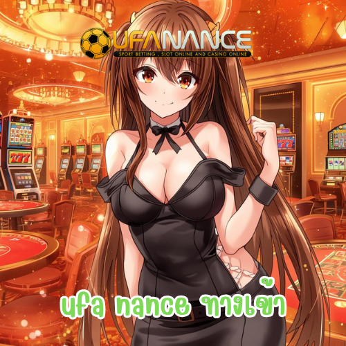 ufa nance ทางเข้า